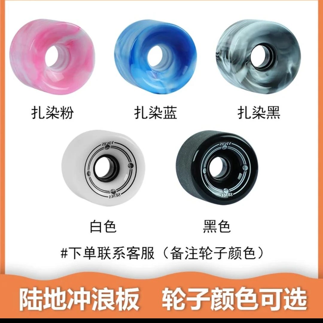 【Dnk】专业陆冲轮：发光轮，磨砂轮