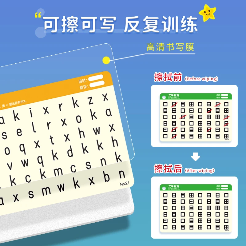 专注力训练教具数字划消闪卡小学生益智玩具卡片锻炼孩子耐心-K