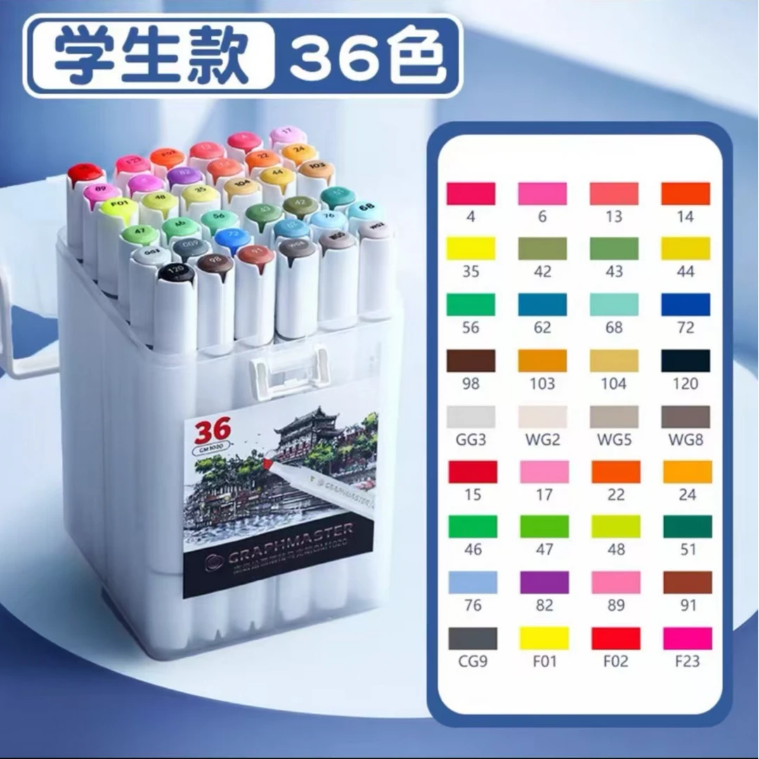 斯塔马克笔GM1020 酒精油性双头马克笔套装（36色） 1盒