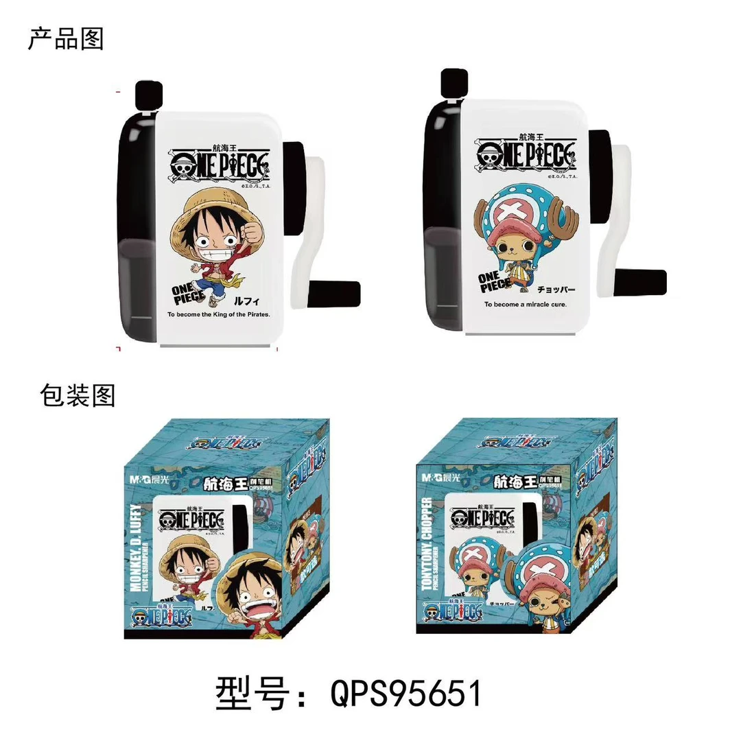 晨光削笔器航海王QPS95651   1个（颜色随机）