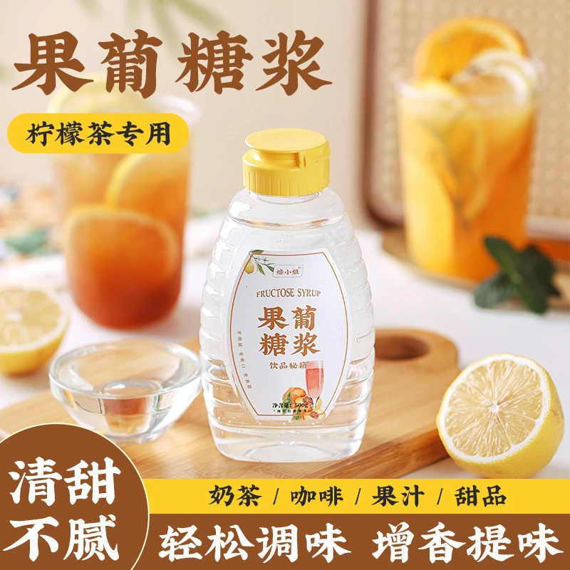 果葡糖浆柠檬茶专用果糖0卡糖浆水果茶零卡糖浆原材料奶茶店专用