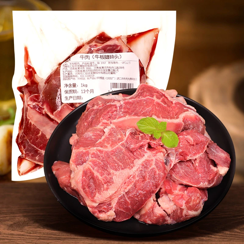 双汇阿根廷进口原切牛板腱1000克牛排牡蛎肉家里自助牛腱牛眼肉