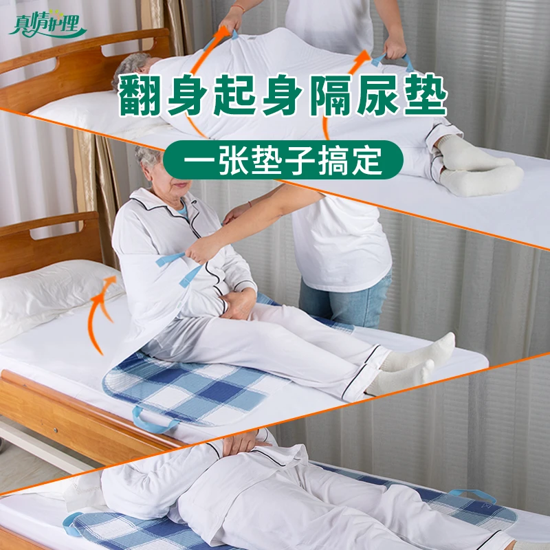 卧床翻身垫辅助垫床上拉起移位侧卧起身搬运带病人老人护理隔尿垫