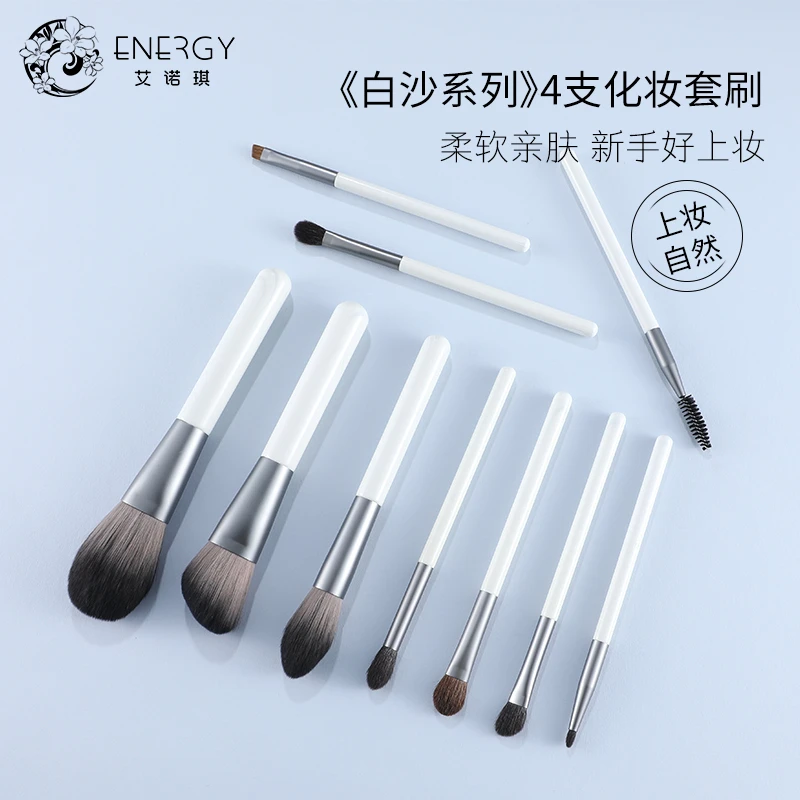 白沙10支化妆刷套刷适合新手学生的化妆刷套刷初学者柔软四季