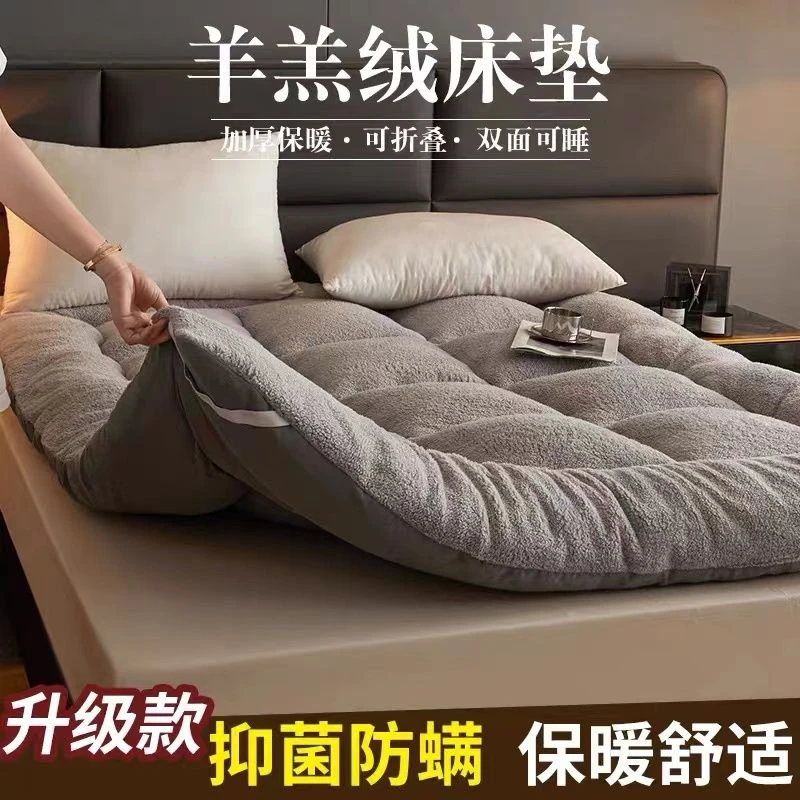 羊羔绒床垫软垫家用冬季加厚学生单人宿舍牛奶绒床褥上下床床垫