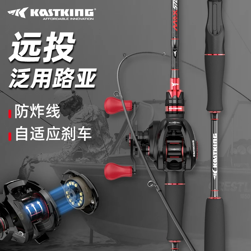 Kastking/卡斯丁翔鲨远投水滴轮路亚套装碳纤维轻量化收线翘嘴