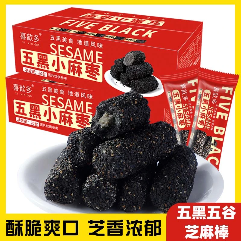 五黑小麻枣五黑芝麻枣休闲饼干香脆零食解馋JH-W