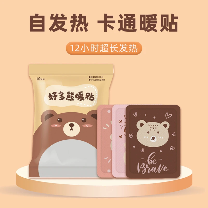 暖宝宝贴冬季卡通保暖贴自发热取暖贴女生宫暖贴暖身贴可爱暖宝贴