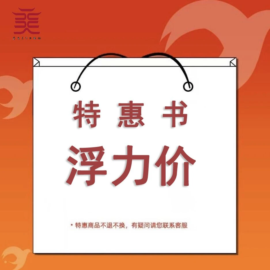 经典绘画临摹范本 任伯年花鸟篇（二） 安徽美术出版社微瑕图书