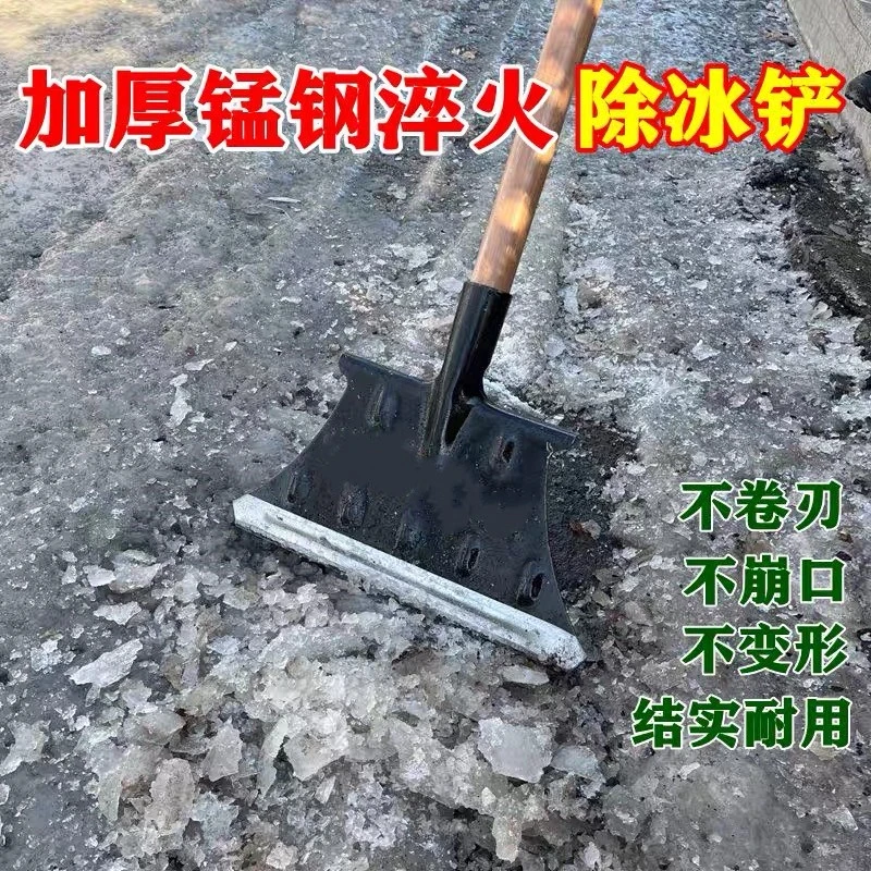 加厚锰钢冰铲清粪铲墙面清洁铲农用除雪铲耐用铲子
