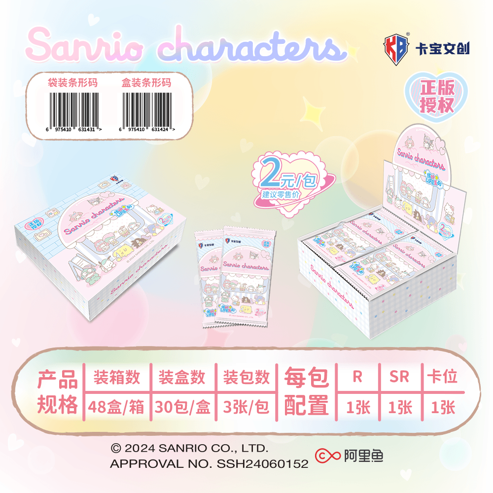 【粉福叠叠】三丽鸥拍立得卡 第二弹2元包 收藏卡牌盲盒正版授权