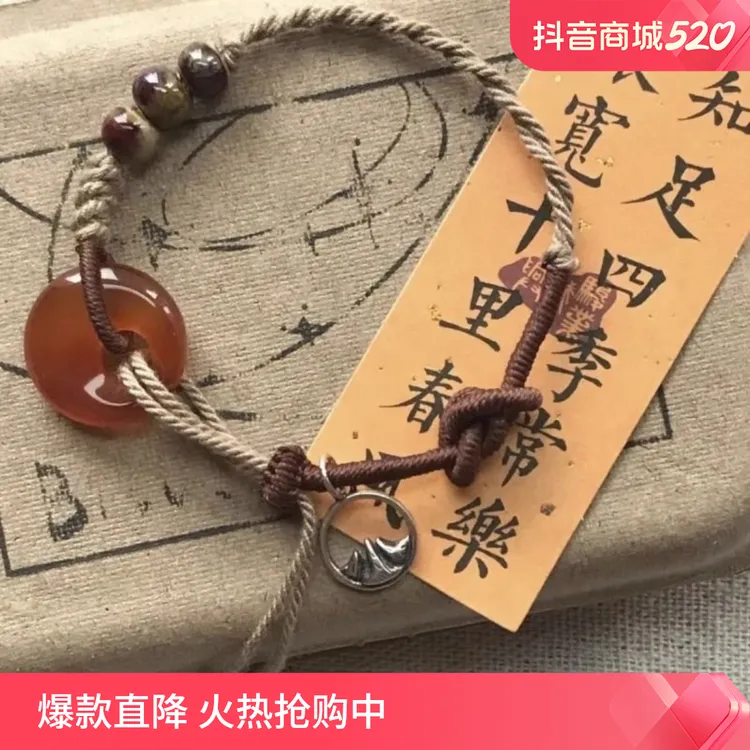 合金布艺手链 新中式平安扣编织串珠手链男国风藏符复古手绳情侣