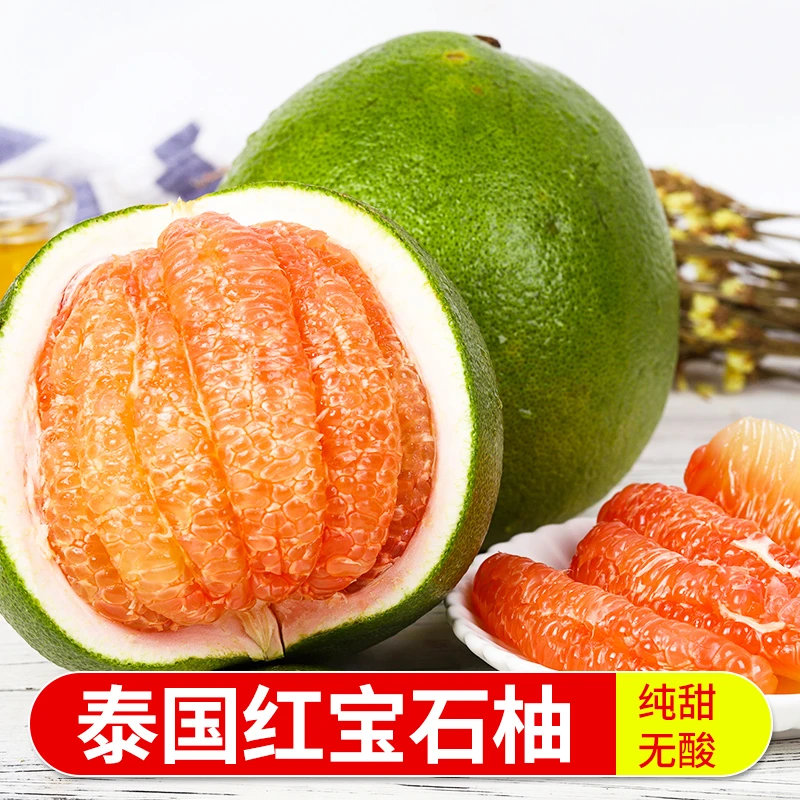 正宗泰国红宝石柚红心蜜柚子进口水果爆甜多汁1/2个顺丰