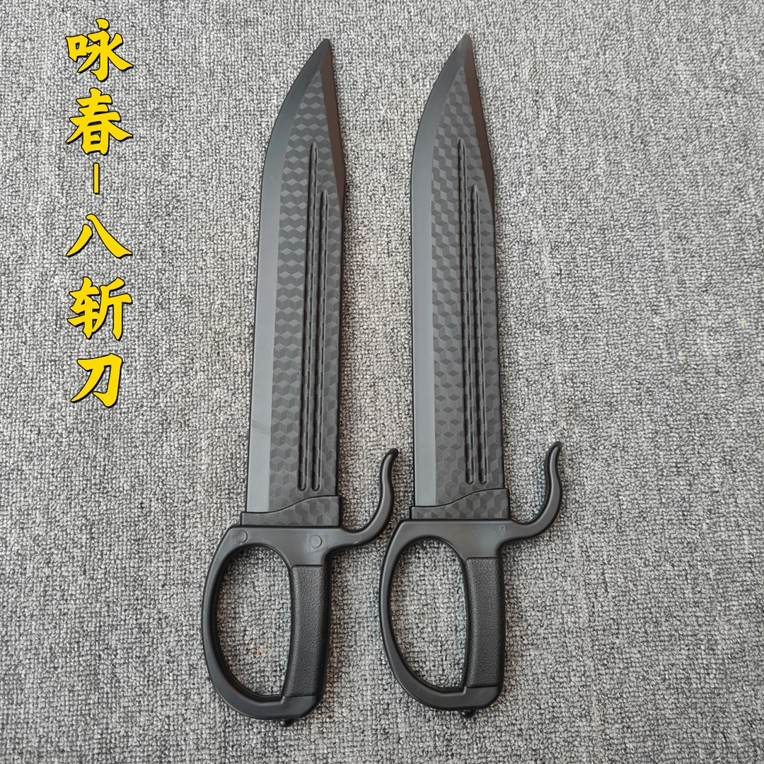 塑胶刀武术咏春刀八斩刀蝴蝶刀表演道具牛耳双刀男孩实战练习刀剑
