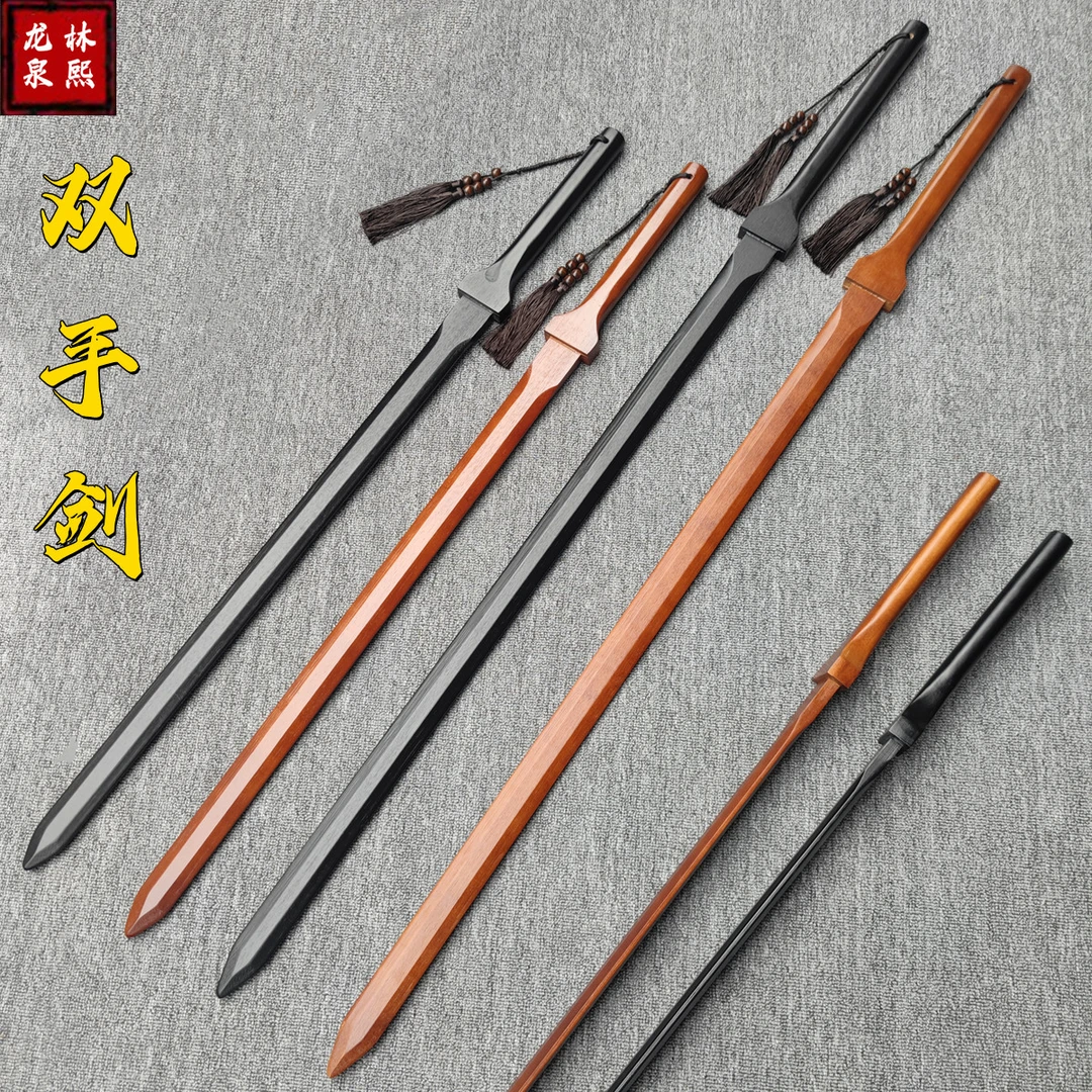 木剑实木全竹双手剑竹制一体剑训练表演道具古风仙气儿童玩具刀剑