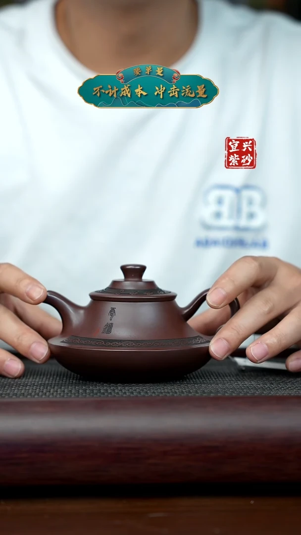 【闪购商品】紫砂茶壶宜兴原矿手工紫砂壶