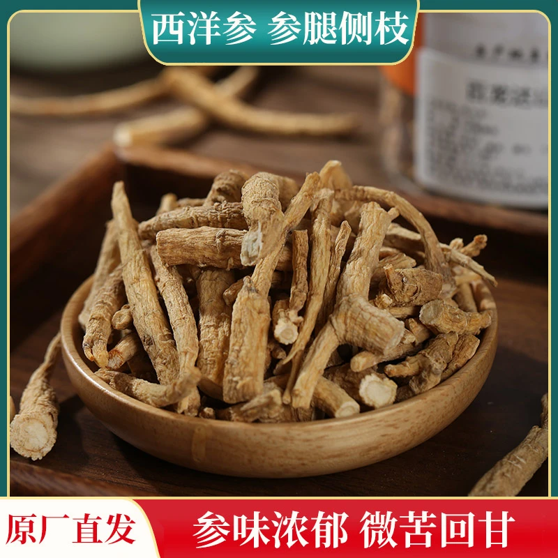 百龙达山西洋参煲参腿侧枝泡水泡酒味浓郁滋补营养打粉原产地直发