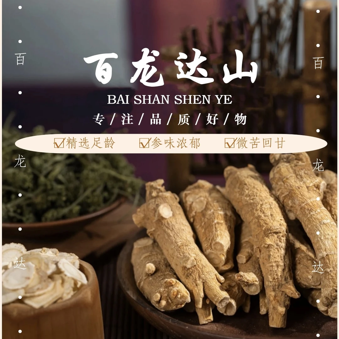 西洋参花旗参 泡茶切片罐装打粉浓郁煲汤精选实惠