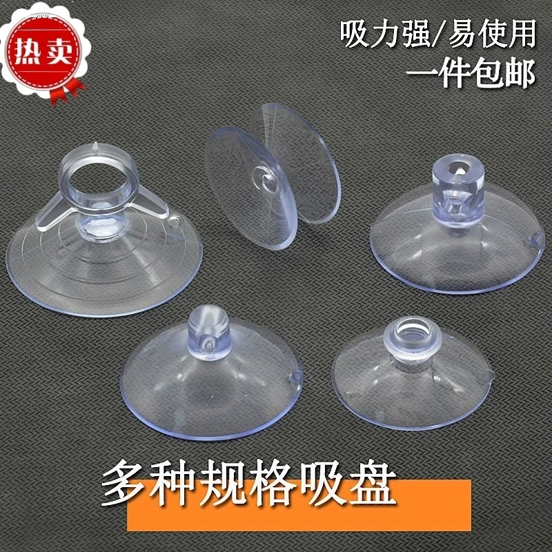 40mm双层蘑菇头两层卡扣透明强力真空无痕粘贴塑料吸盘多功能配件
