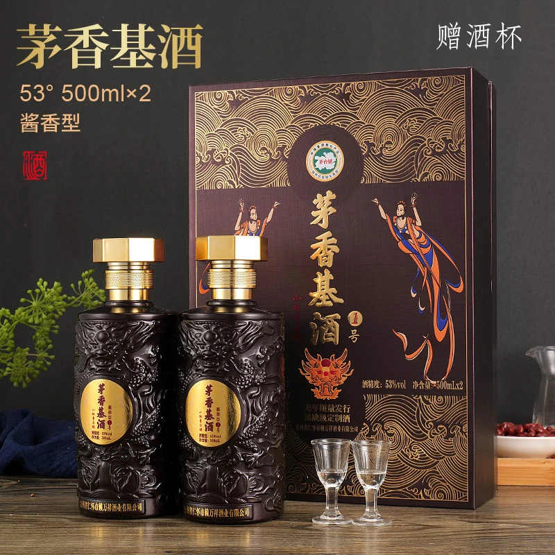 赖万祥茅香基酒1号53度酱香型白酒500ml*2瓶礼盒装53%Vol500ml