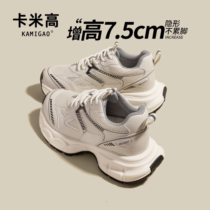 内增高7.5CM春季新款老爹鞋透气网面厚底运动鞋百搭鞋子女KM-K667