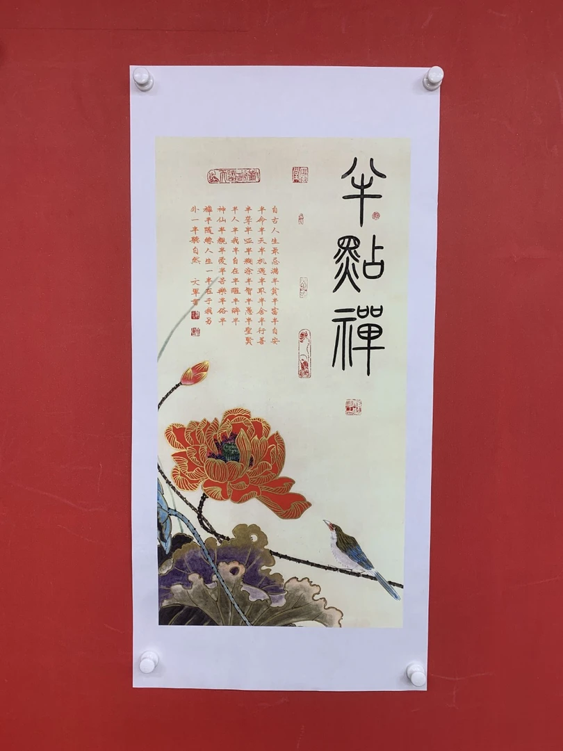 郭文军书法作品 《半点禅》软片拓底无框