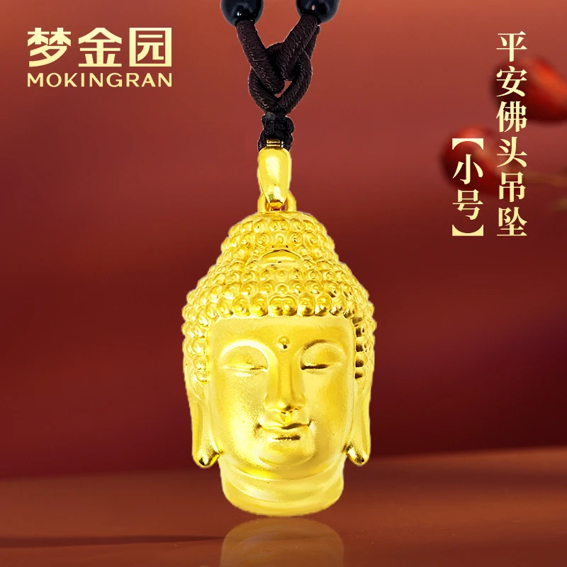 【梦金园】黄金9999 足金平安佛头 硬金工艺经典吊坠（小号）PB-1022