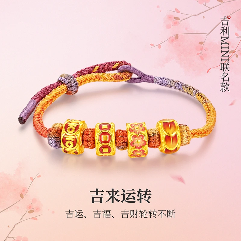 梦金园足金手链硬金手串玲珑小饰吉来运转梦金园足金手绳龙年首饰