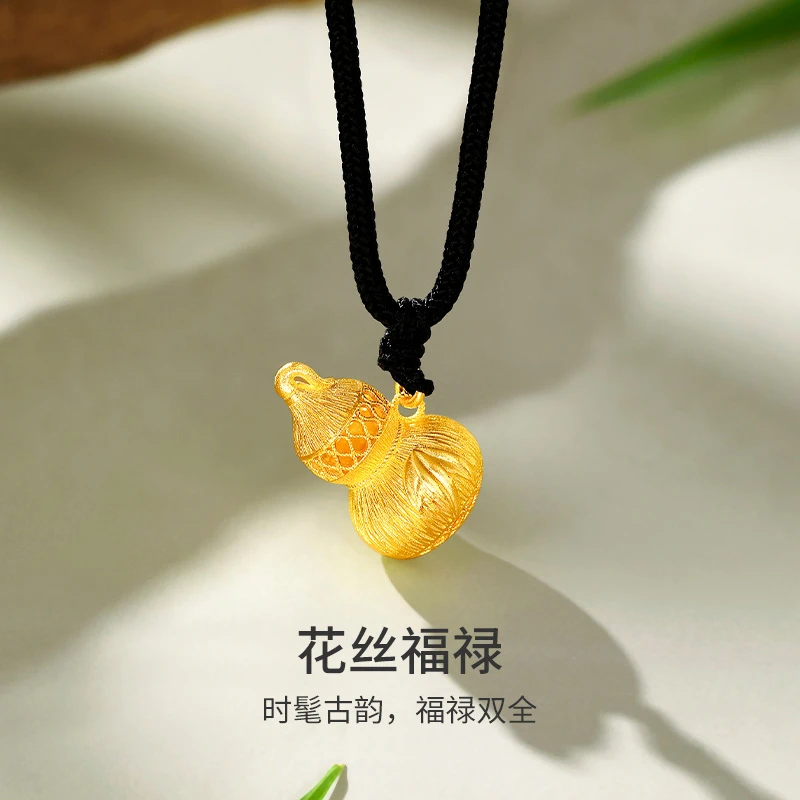 梦金园足金国风经典立体形象美好寓意可爱清新磨砂拉丝葫芦吊坠