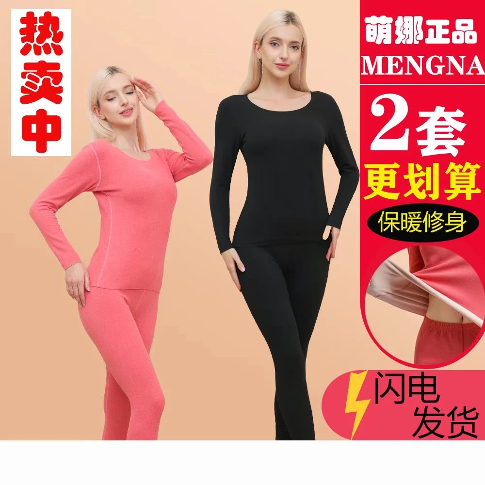 保暖内衣女士德绒保暖衣无痕秋衣秋裤加绒打底女秋冬紧身保暖圆领
