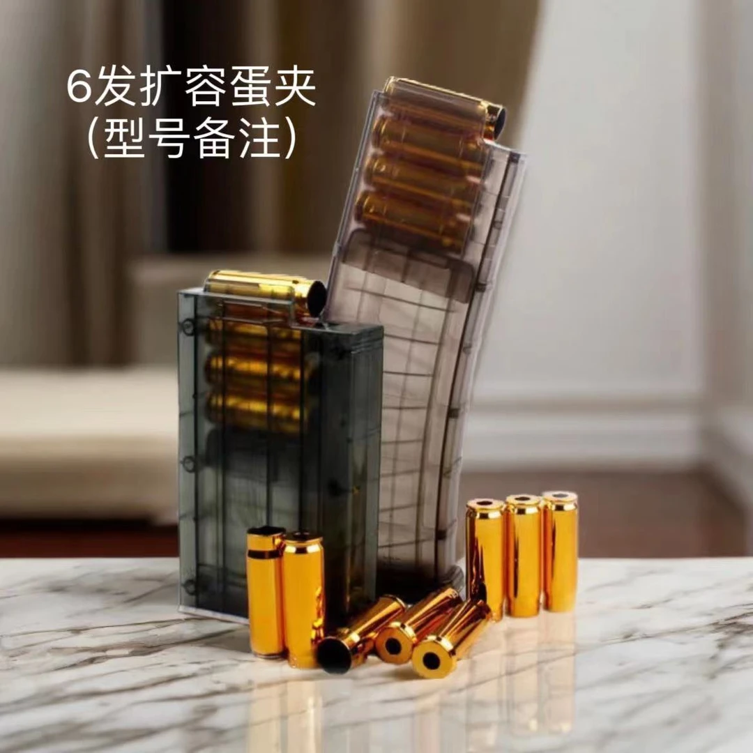 【6发扩容蛋夹】悍迪软弹biu扩容蛋夹型号备注