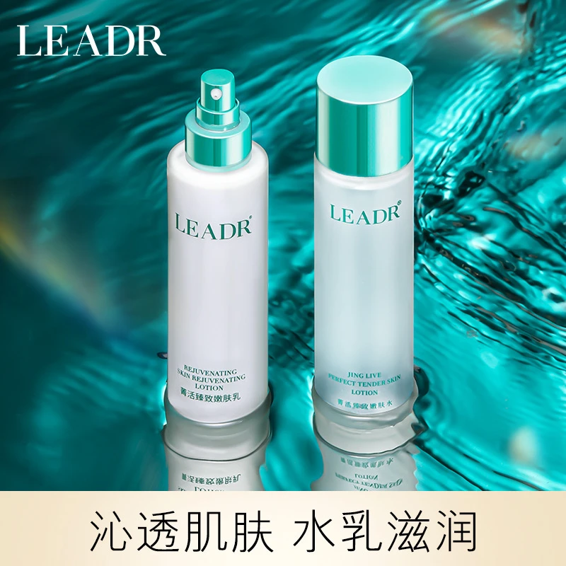 菁活臻致嫩肤水乳两件套保湿补水滋润提亮肤色修护抗初老护肤品