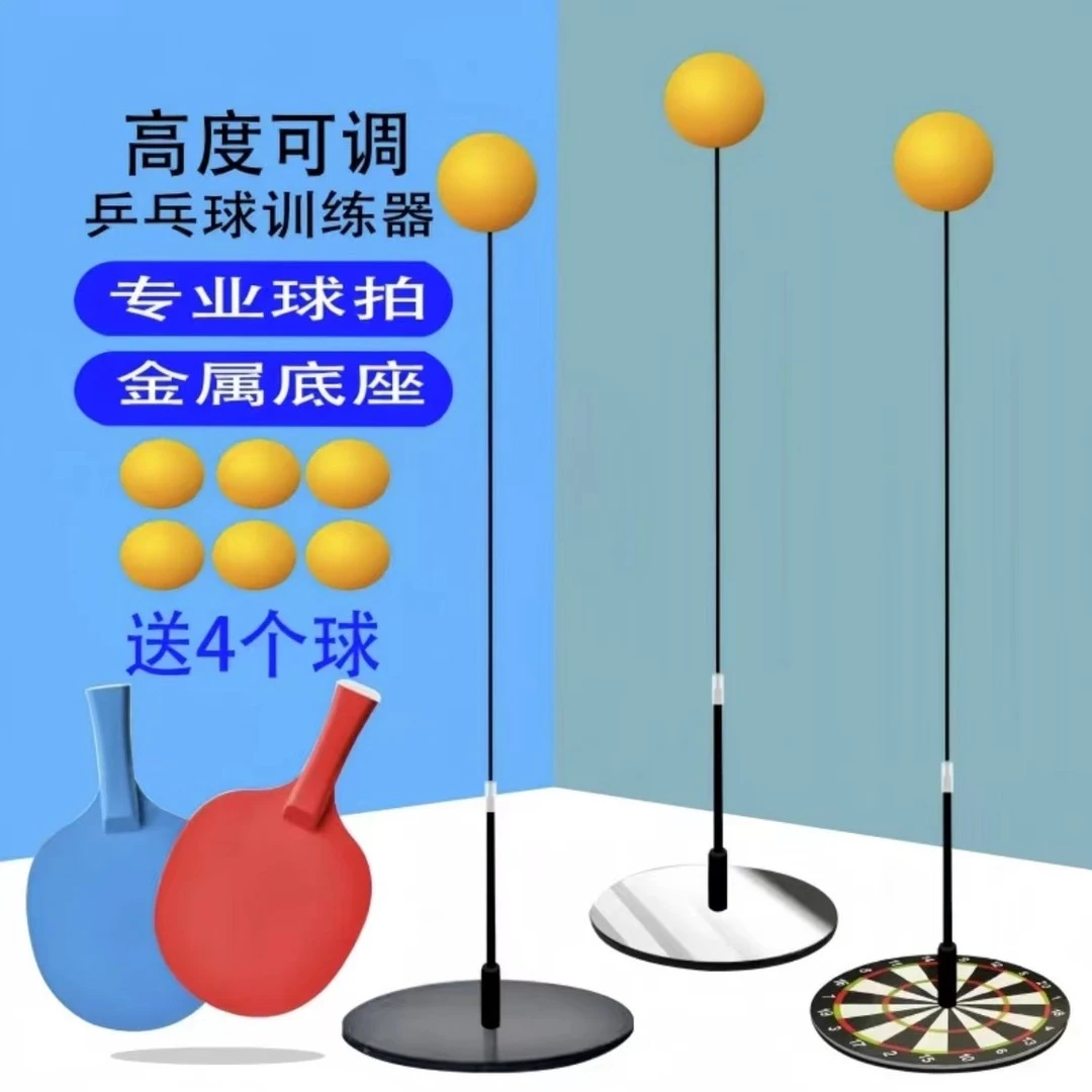 孩子乒乓球训练器运动训练便携自动发货家庭能力自练神器互动K160