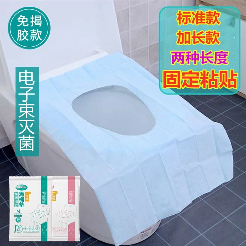 一次性马桶垫灭菌旅行便携孕产妇防水加厚坐便套粘贴坐垫纸免揭胶