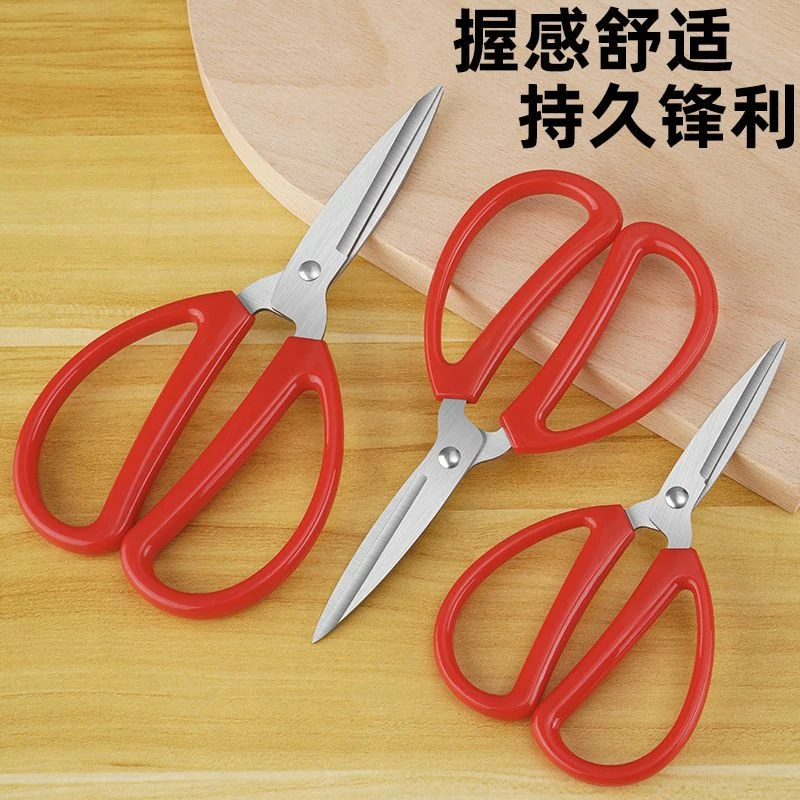 不锈钢家用剪刀锋利结婚剪纸剪线头办公剪裁缝剪文具剪学生手工剪