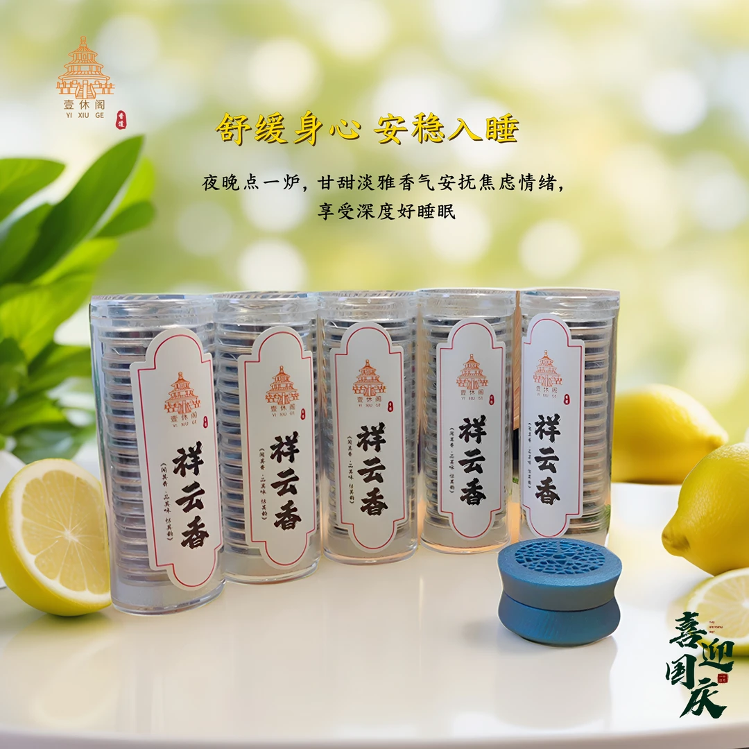 天然盘香香小片无粘粉祥云熏香孕婴可用无添加独立包装安神助眠