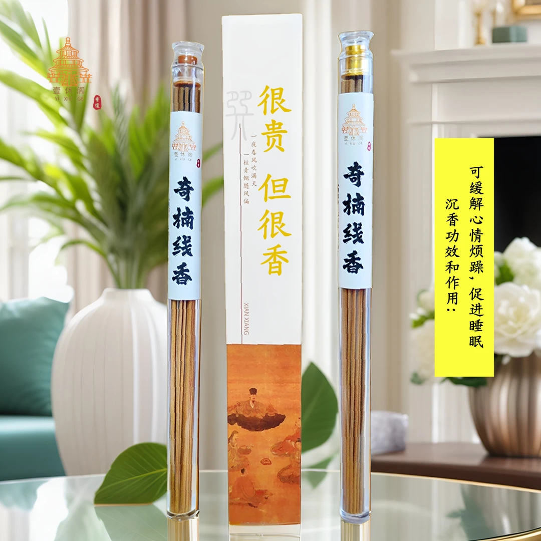 天然奇楠线香沉香植物熏香室内持久清香安神助眠家用养身孕婴可用