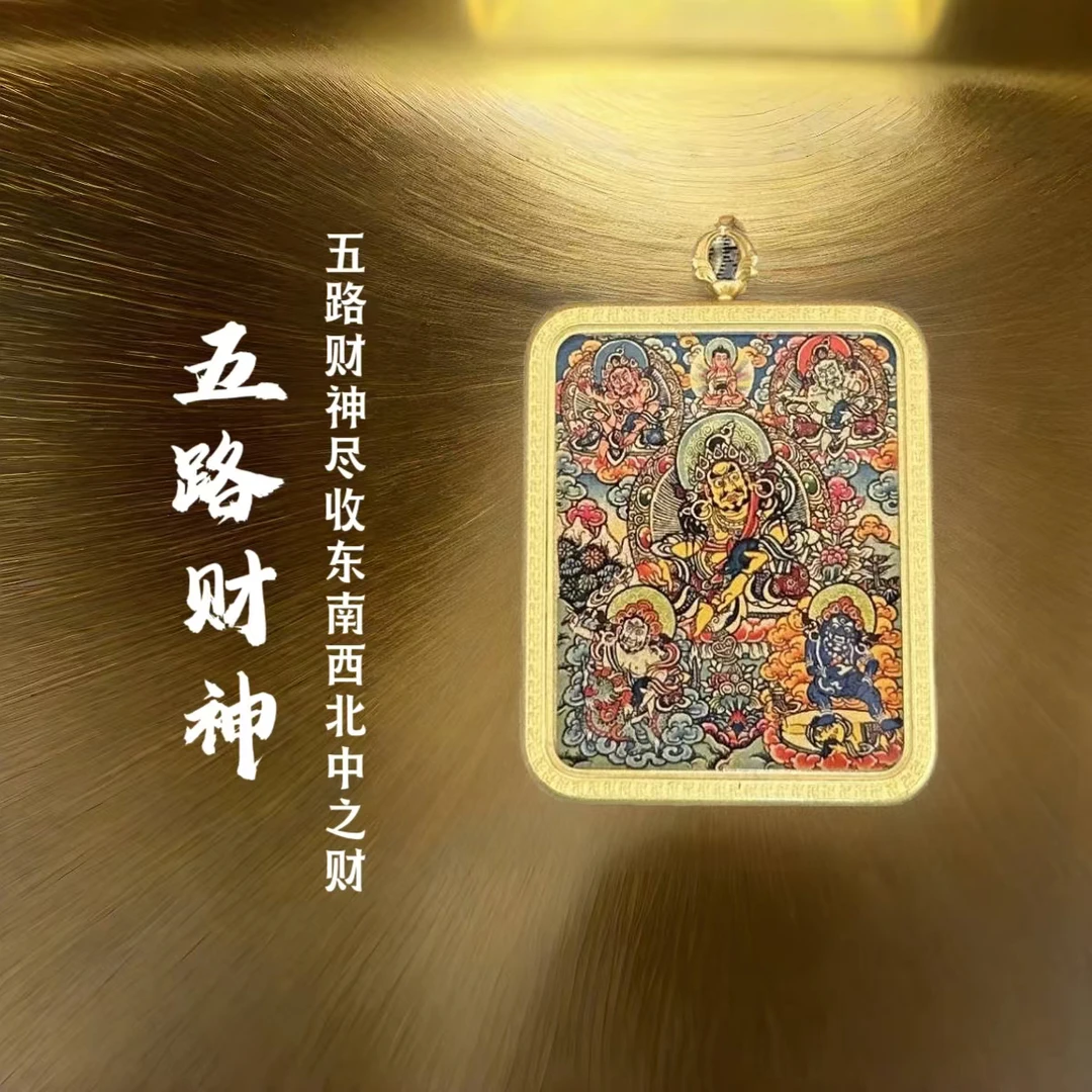 五路财神 铜盒足金画芯配鉴定证书唐卡吊坠手绘编绳