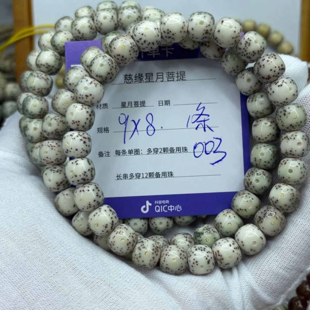 【闪购商品】星月菩提吊坠003