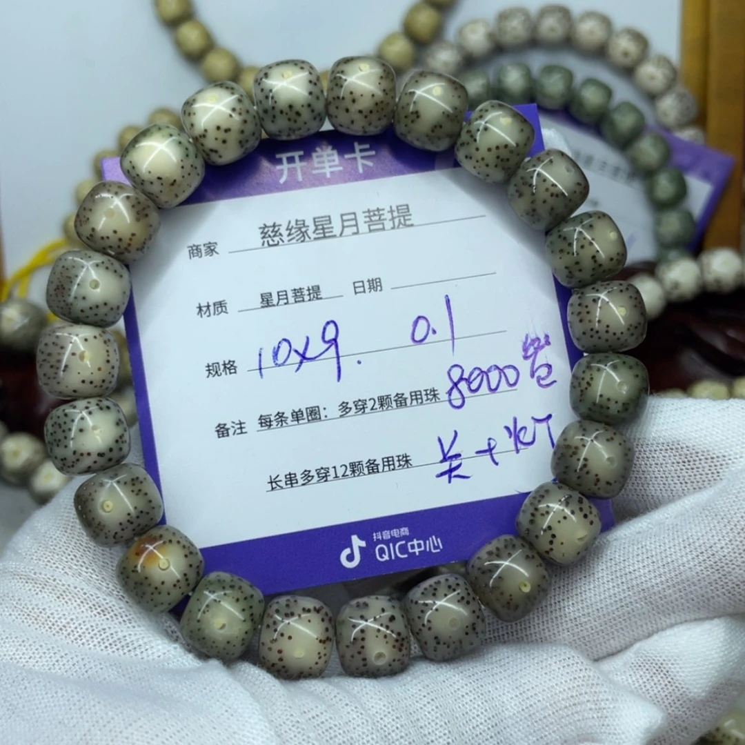 【闪购商品】星月菩提吊坠贺*004