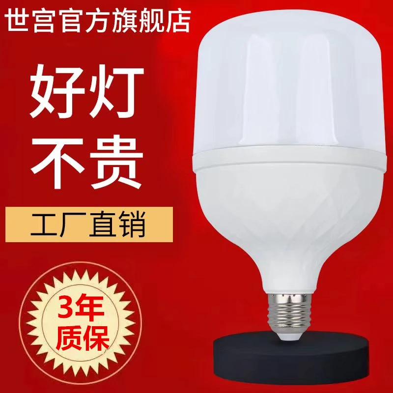 世宫塑包铝家用led节能灯超亮护眼照明E27螺口恒流白光防水螺旋灯