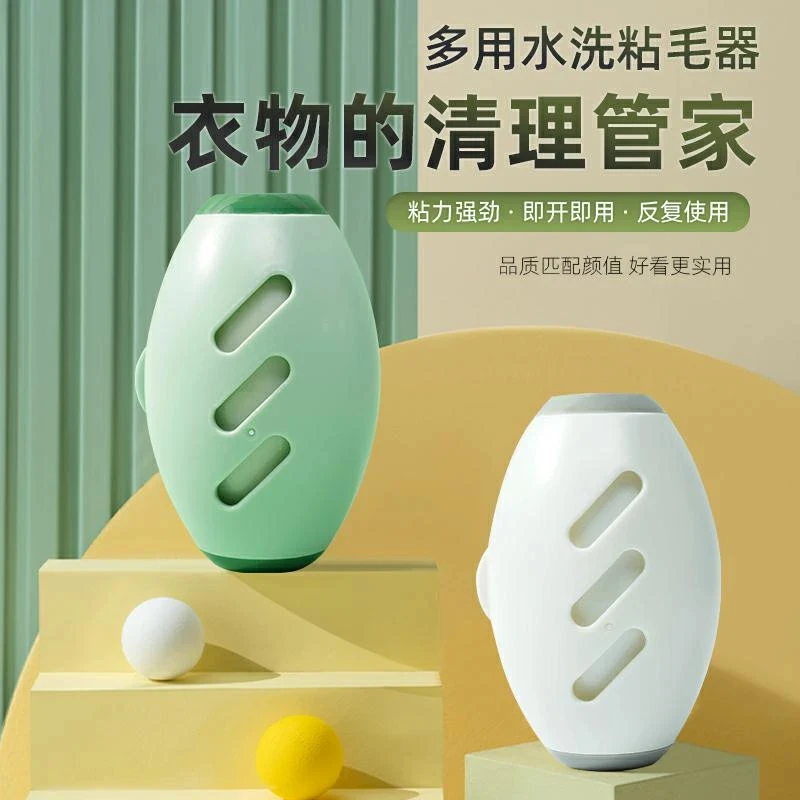 可水洗家用粘毛器强力衣物去毛粘宠物灰尘 清理粘毛器 除毛器简约