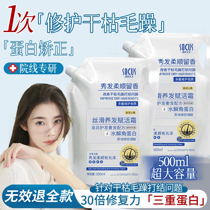 【程十安推荐】角蛋白矫正发膜干枯毛躁保湿顺滑头发护发素持久留香