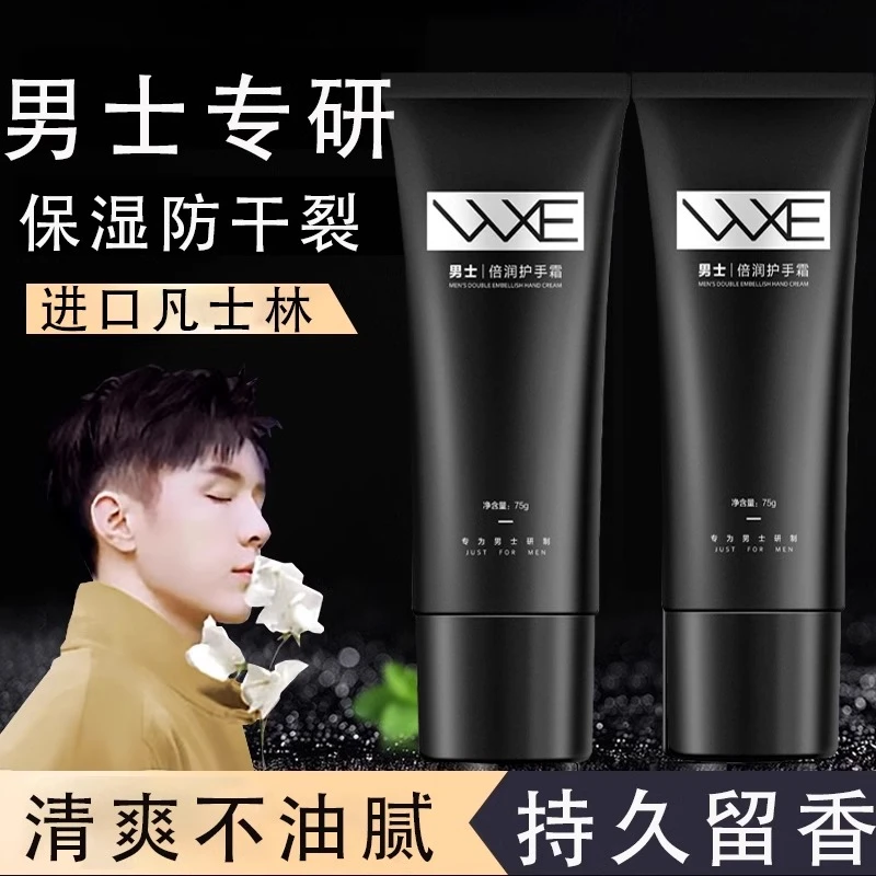 护手霜男士专用防干裂补水保湿秋冬季滋润不油腻防粗糙干燥旗舰店