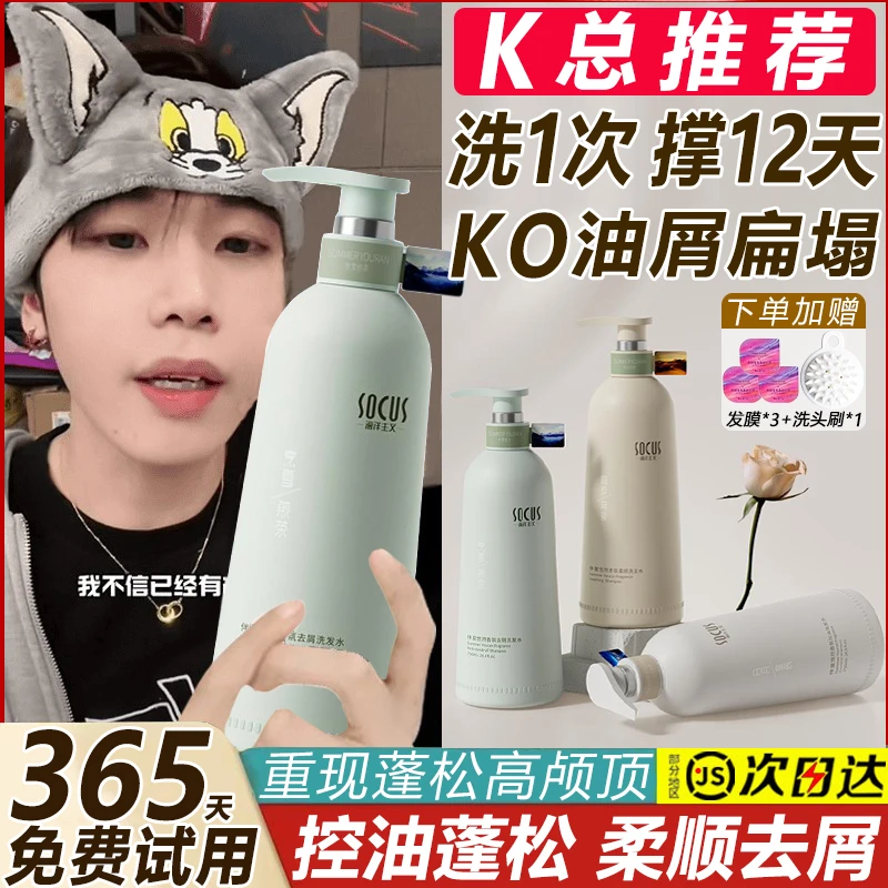 氨基酸清洁洗发水控油蓬松持久留香去屑止痒洗头膏露男女士大容量