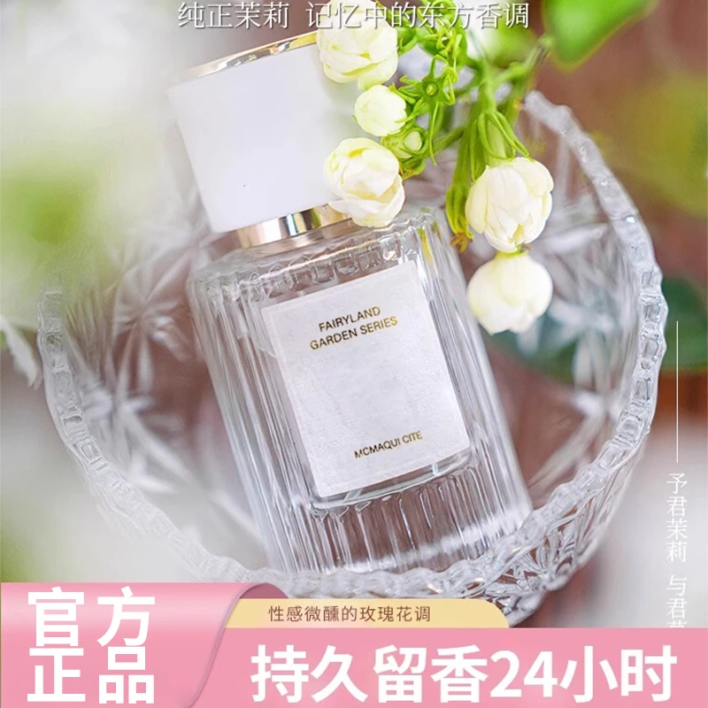 女士香水正品官方旗舰店北国雪松木质淡香调家用自然男士持久留香