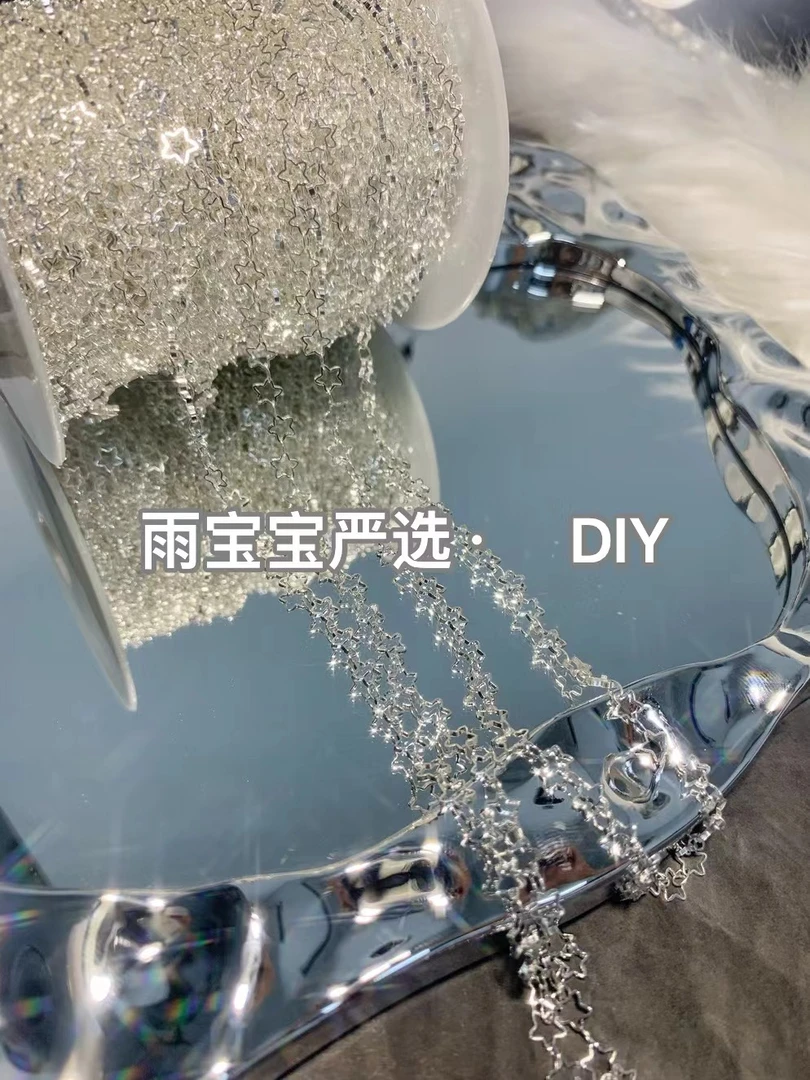 雨宝严选· DIY  镂空五角星素链条足米一单Diy链条