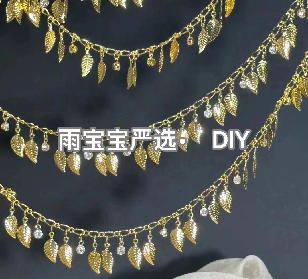 雨宝严选· DIY L0058秋日新款链条枫叶树叶金色高保色链条