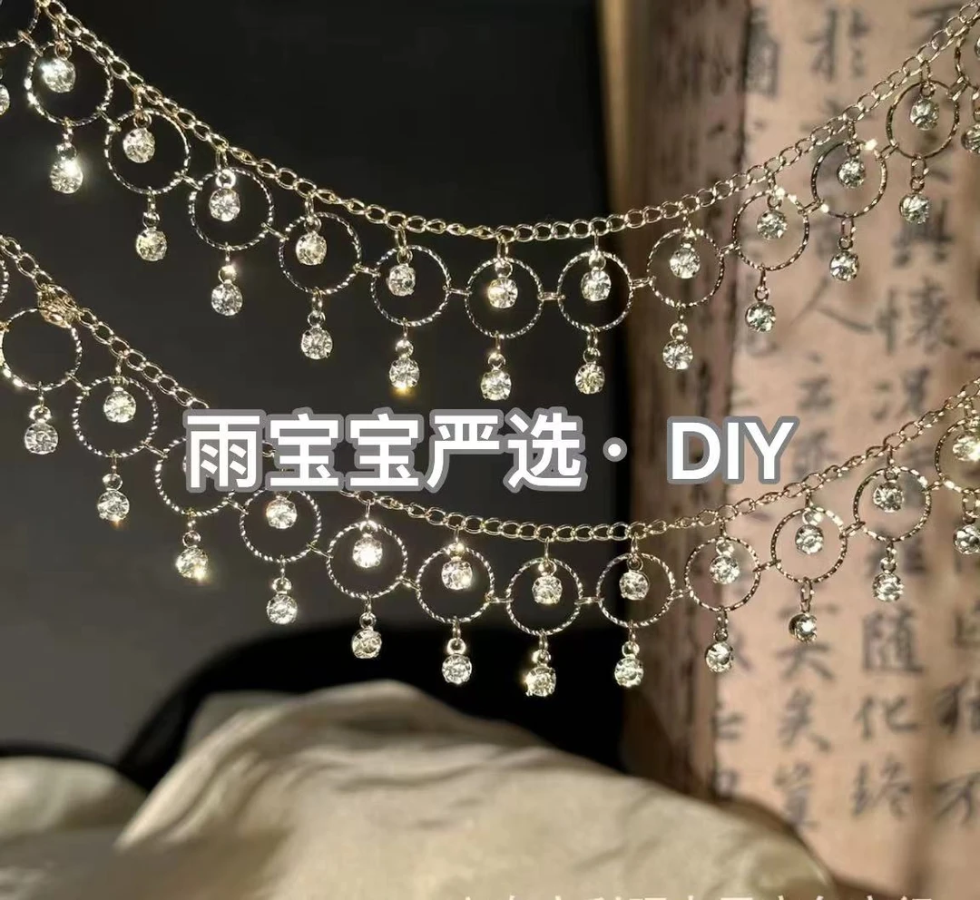 雨宝严选· DIY L00203重工链条吊双吊水钻 超华美古风diy链条