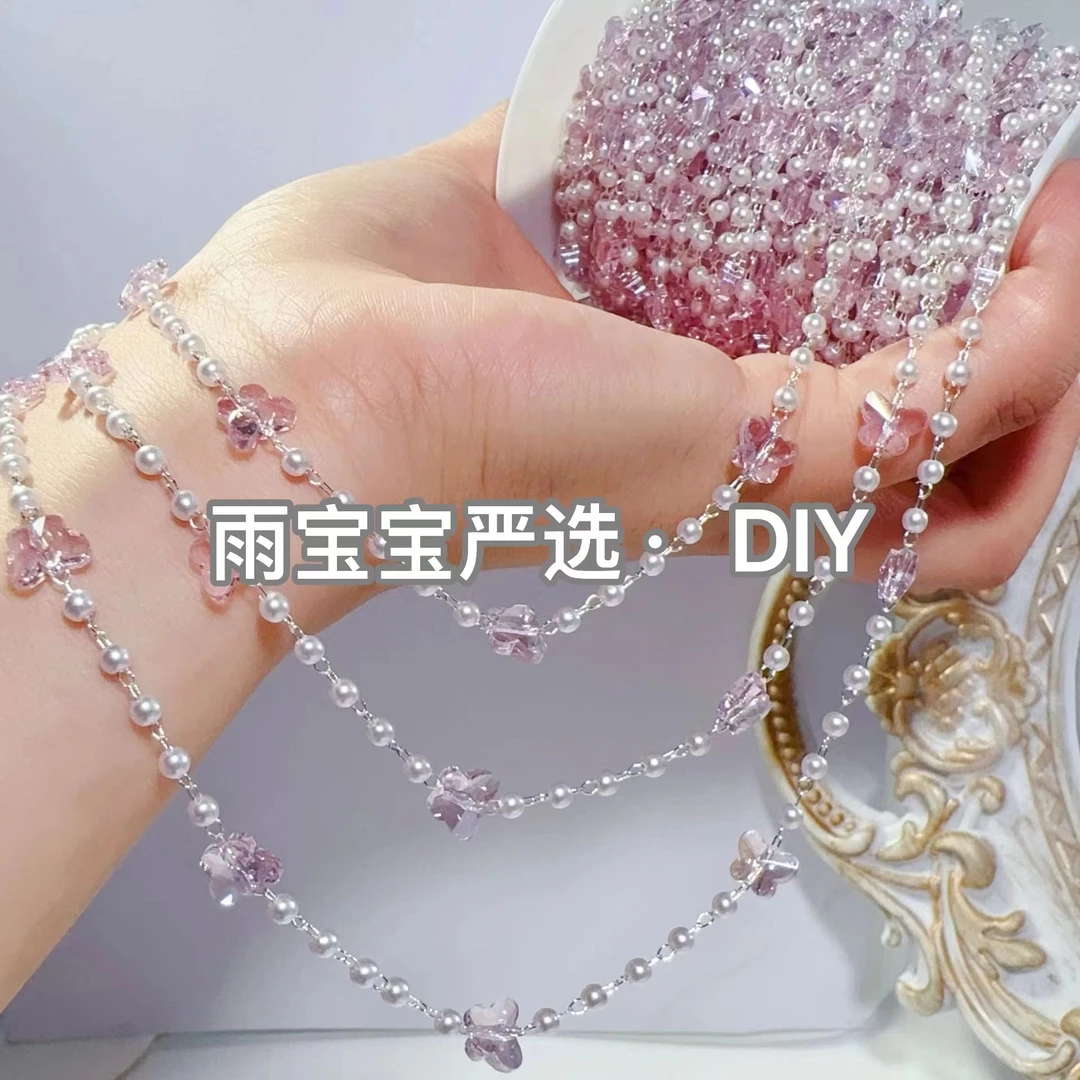 雨宝严选· DIY L00266 diy链条 蝶纯铜珍珠链子高保色流苏链